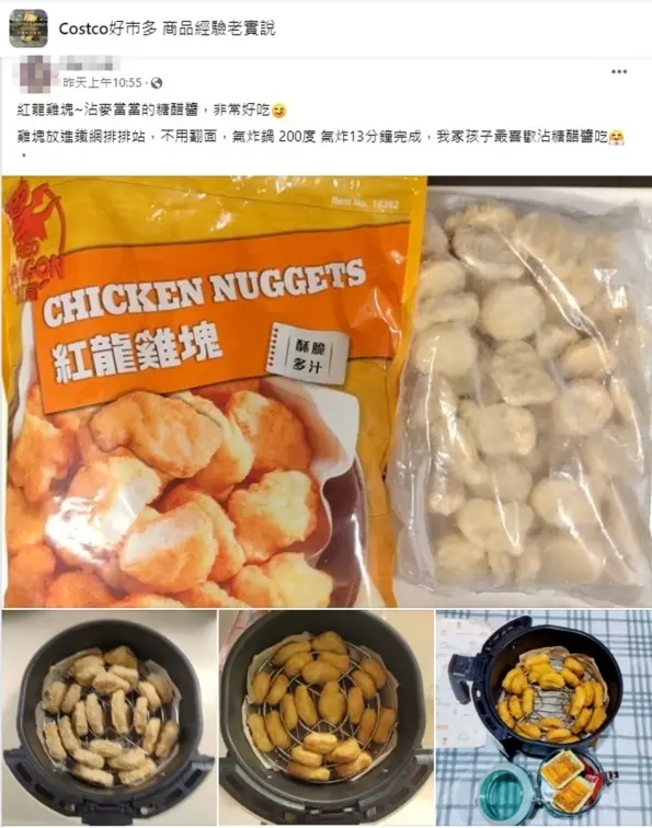 好市多雞塊神料理法!氣炸鍋放「1物」免翻面免洗鍋,網友讚:生活智慧王 好市多雞塊神料理法!氣炸鍋放「1物」免翻面免洗鍋,網友讚:生活智慧王