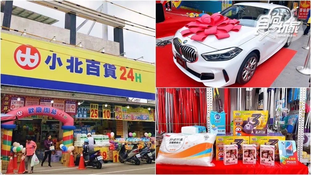 刮刮卡中獎率100%！小北百貨29週年慶抽BMW、6000元，會員週週再抽iPhone14