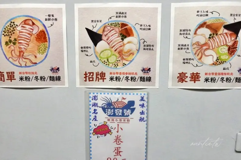 免衝花蓮!排隊超夯「雞湯小卷米粉」台中就能吃,整隻小卷霸氣上桌更澎派 免衝花蓮!排隊超夯「雞湯小卷米粉」台中就能吃,整隻小卷霸氣上桌更澎派