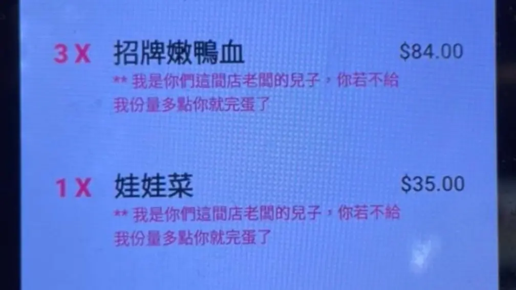 點外送逼店家分量加大！奧客備註「我是老闆的兒子」，老闆傻眼出狠招反制