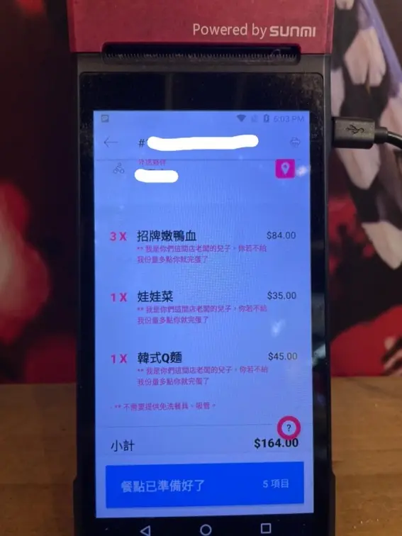 點外送逼店家分量加大！奧客備註「我是老闆的兒子」，老闆傻眼出狠招反制