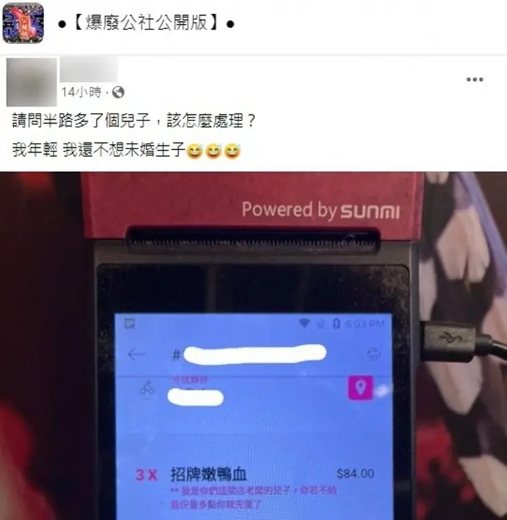點外送逼店家分量加大！奧客備註「我是老闆的兒子」，老闆傻眼出狠招反制