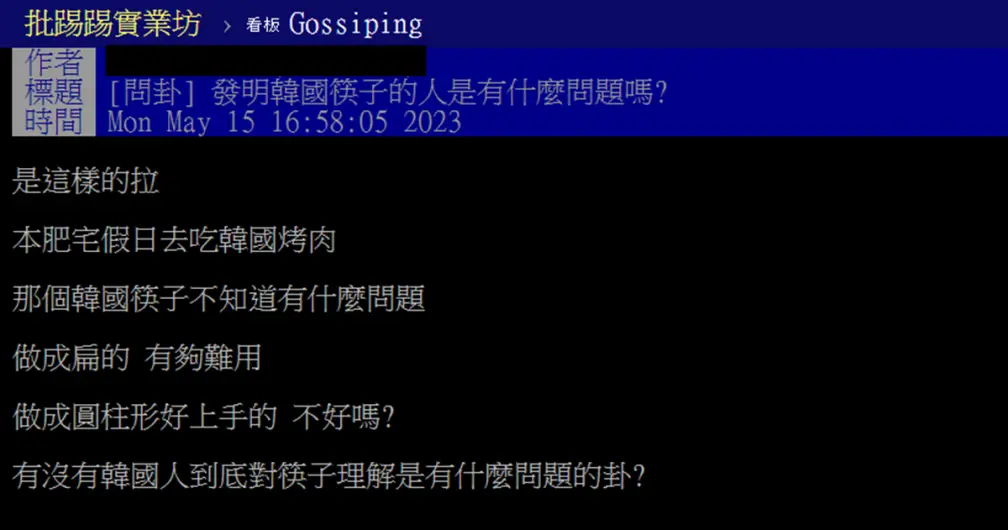韓國為何設計超難用扁筷？網友問卦引發熱議，內行人揭背後真相