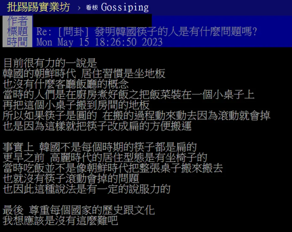 韓國為何設計超難用扁筷？網友問卦引發熱議，內行人揭背後真相