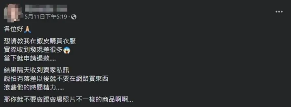 網購收到「走鐘版皮卡丘」！退貨竟遭賣家嗆聲，網友抱不平：這是皮皮挫吧