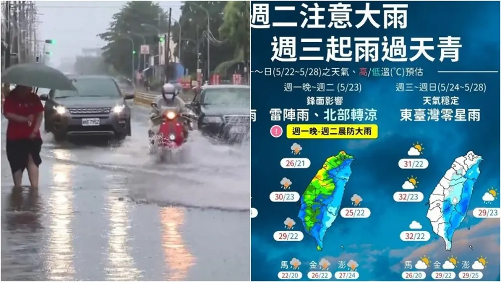 今晚一夜變天！全台防大雨３地區降溫10度，週三起逐漸放晴