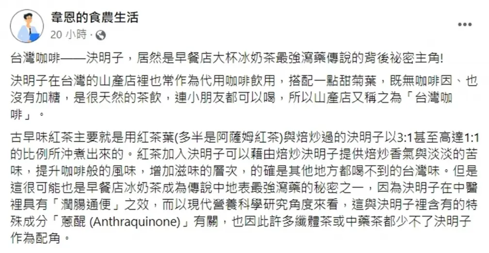 早餐店大冰奶被封「最強瀉藥」！專家揭原因是多加了１味，還助減肥、消水腫