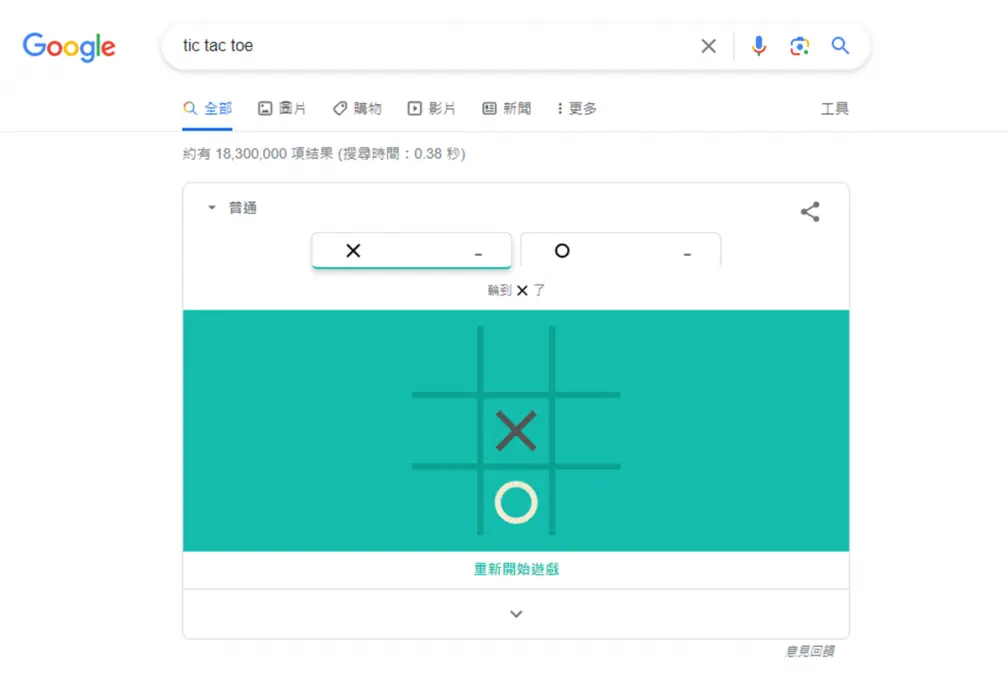 快開Google網頁!「6隱藏彩蛋」輸入關鍵字玩遊戲,別再只玩斷線小恐龍了 快開Google網頁!「6隱藏彩蛋」輸入關鍵字玩遊戲,別再只玩斷線小恐龍了