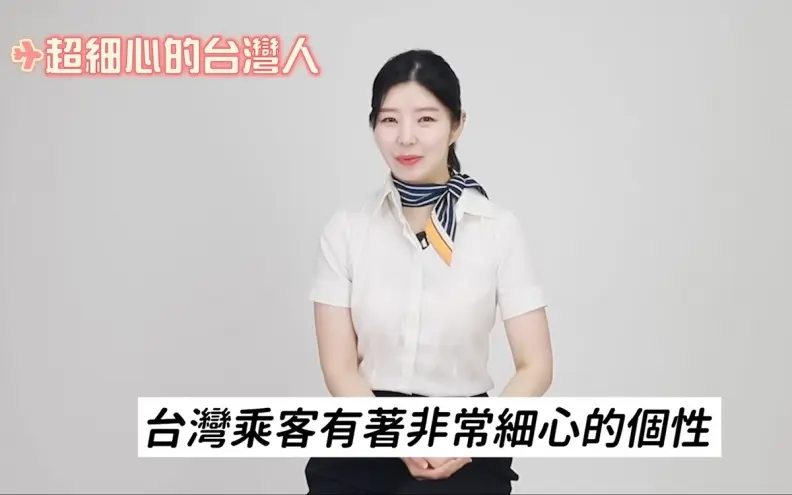 台灣人出國３行為受歡迎！韓國機場正妹地勤：１特性能排進世界前３名