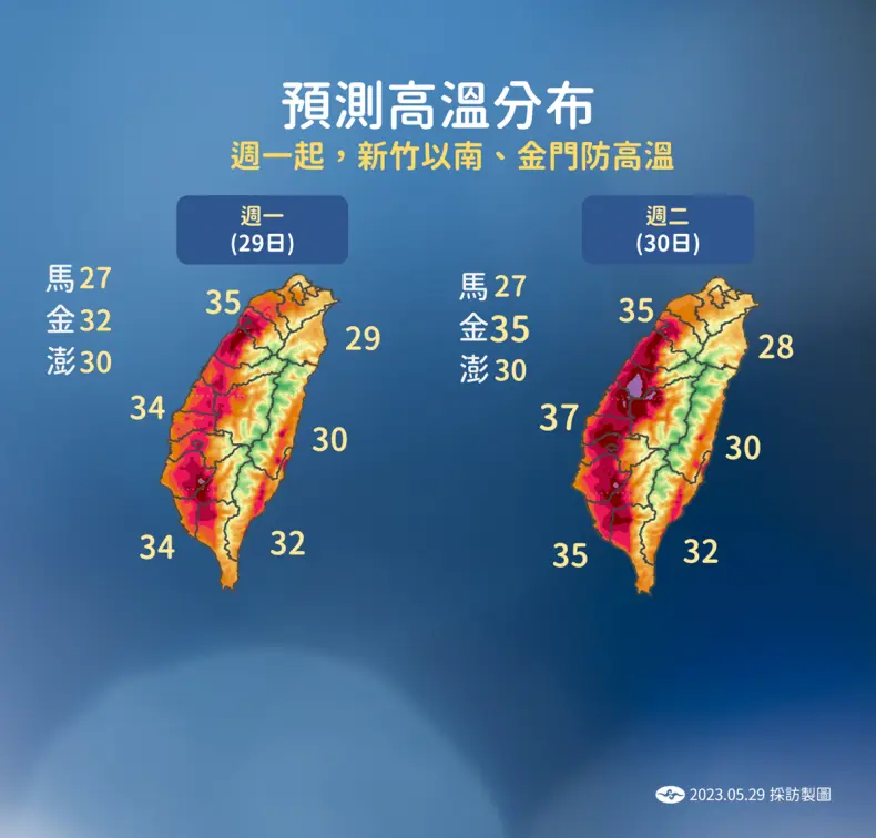 瑪娃來了!氣象局今晚20:30發布海上颱風警報,1圖看本週降雨分布 瑪娃來了!氣象局今晚20:30發布海上颱風警報,1圖看本週降雨分布
