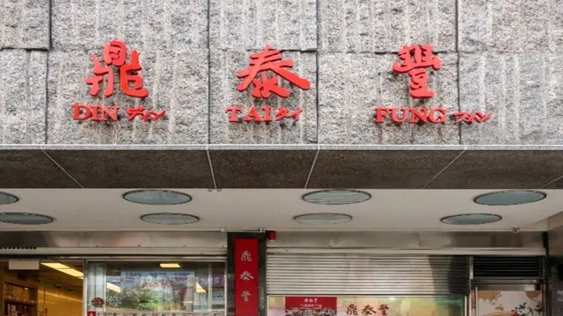 網紅大推鼎泰豐１冷門品項！分享內行人吃法：必加辣油