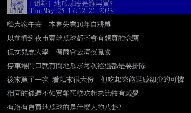夜市地瓜球攤為何總是大排長龍？內行人曝原因：有加「這個」口感好吃