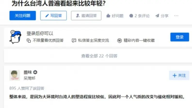 台灣人看起來較年輕?大陸網友疑惑求解,台鄉民:有做「這動作」差很多 台灣人看起來較年輕?大陸網友疑惑求解,台鄉民:有做「這動作」差很多