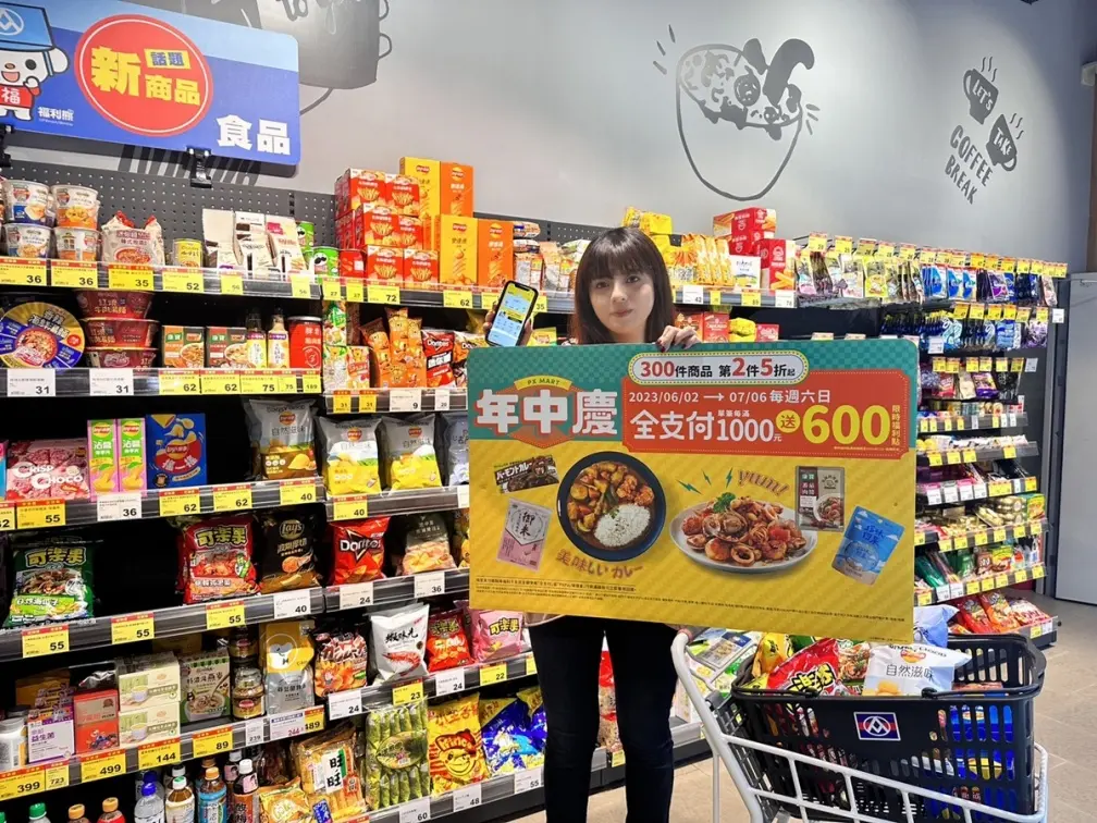 全聯、大潤發年中優惠下殺！第２件５折起、０元起集點換購，再搶蔬果裸賣區