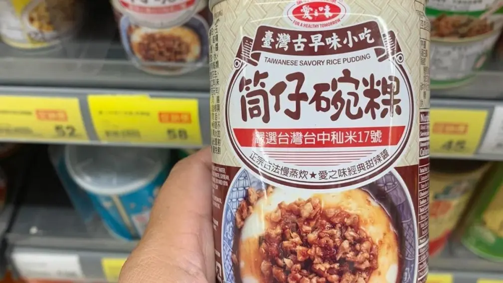 碗粿竟能做成罐頭!不用加熱打開就能吃,網友讚:適合當颱風天補給品 碗粿竟能做成罐頭!不用加熱打開就能吃,網友讚:適合當颱風天補給品