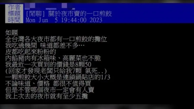 夜市1小吃每次吃都踩雷!網友不解為何能擺5攤,內行人曝真相:賺很大 夜市1小吃每次吃都踩雷!網友不解為何能擺5攤,內行人曝真相:賺很大
