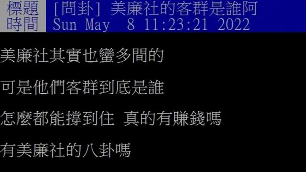 超商、超市超方便,「美廉社」為何不會倒?網曝4優勢:1商品種類多又便宜 超商、超市超方便,「美廉社」為何不會倒?網曝4優勢:1商品種類多又便宜