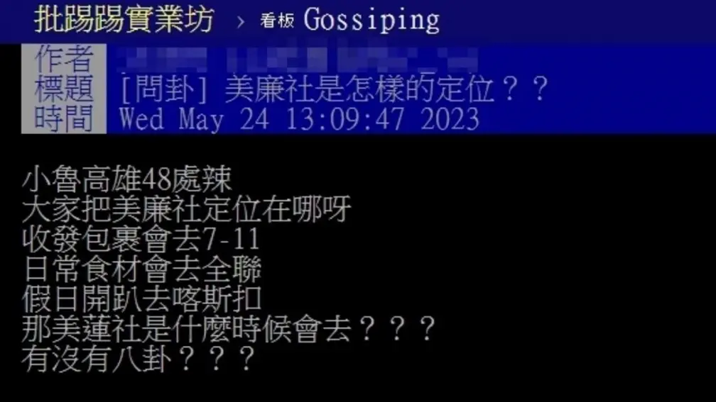 超商、超市超方便,「美廉社」為何不會倒?網曝4優勢:1商品種類多又便宜 超商、超市超方便,「美廉社」為何不會倒?網曝4優勢:1商品種類多又便宜