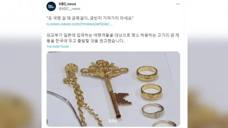 赴日本旅遊注意!網友分享慘痛經歷籲勿帶1物:被當罪犯對待 赴日本旅遊注意!網友分享慘痛經歷籲勿帶1物:被當罪犯對待