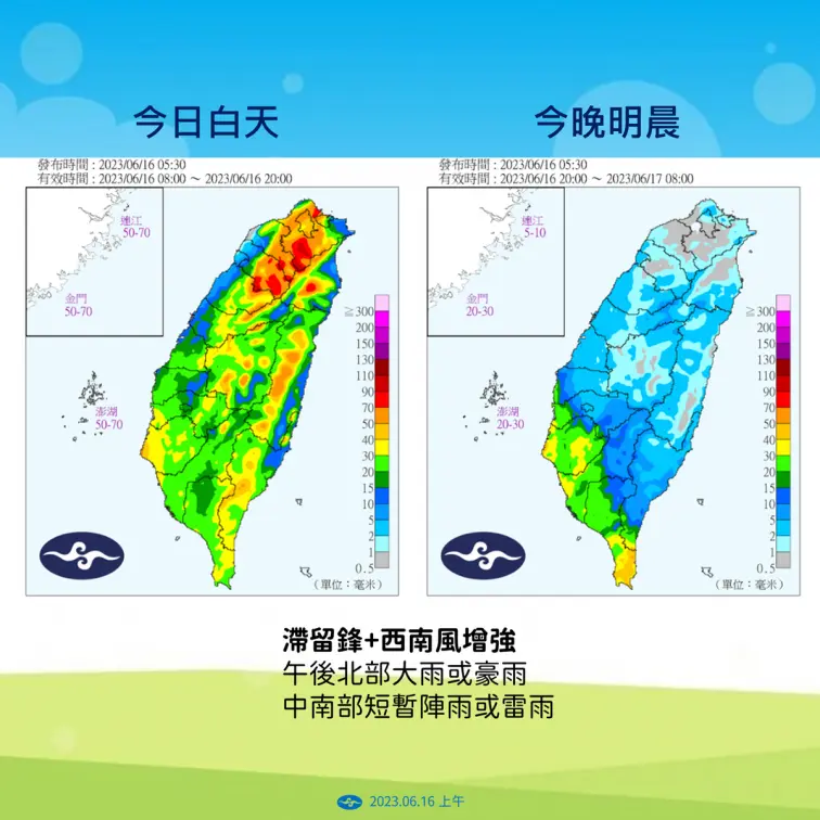 下班要注意!5縣市大雨特報恐下到晚上,嚴防雷擊及強陣風 下班要注意!5縣市大雨特報恐下到晚上,嚴防雷擊及強陣風