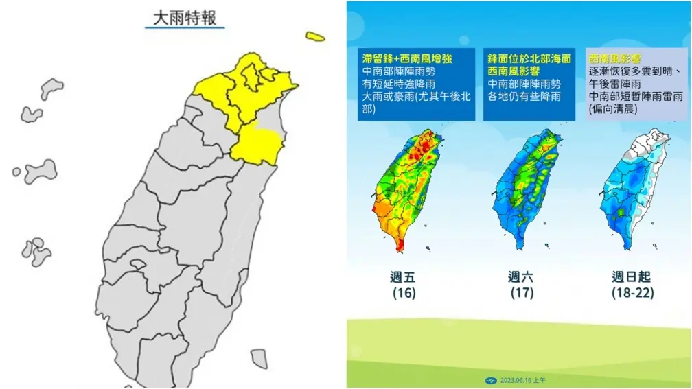 下班要注意！５縣市大雨特報恐下到晚上，嚴防雷擊及強陣風