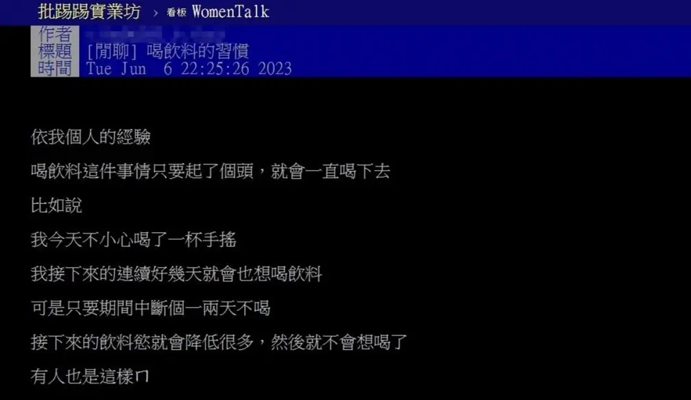 手搖飲好難戒！網友曝１關鍵會一直喝，釣出一票飲料控全認同
