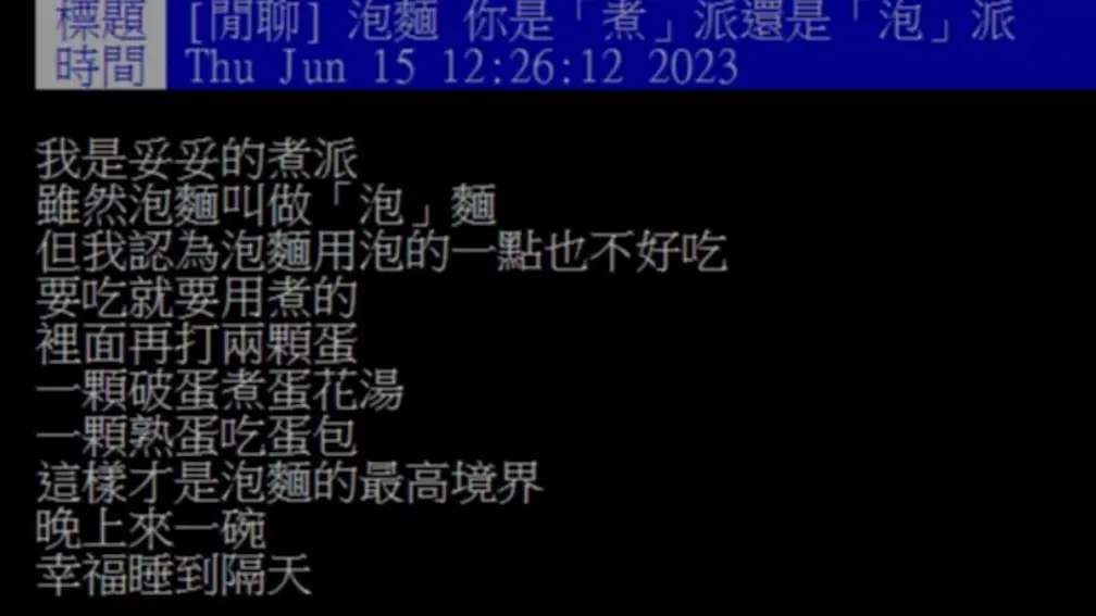 泡麵用煮的還是泡的才好吃？網友：「這樣吃」才是泡麵最高境界