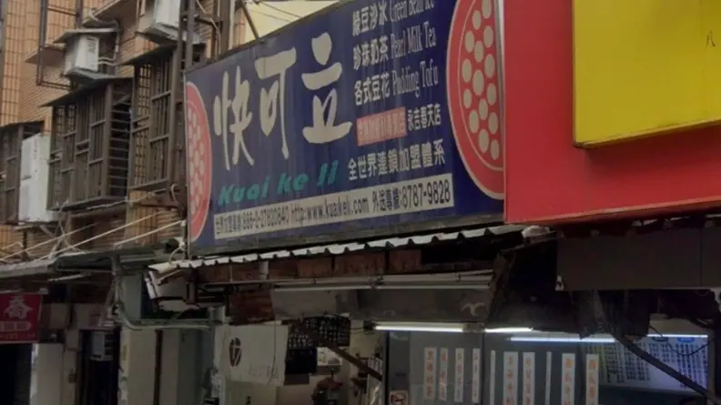 滿滿回憶殺！信義區巷弄驚見「保育級」手搖飲店，內行人超推１單品
