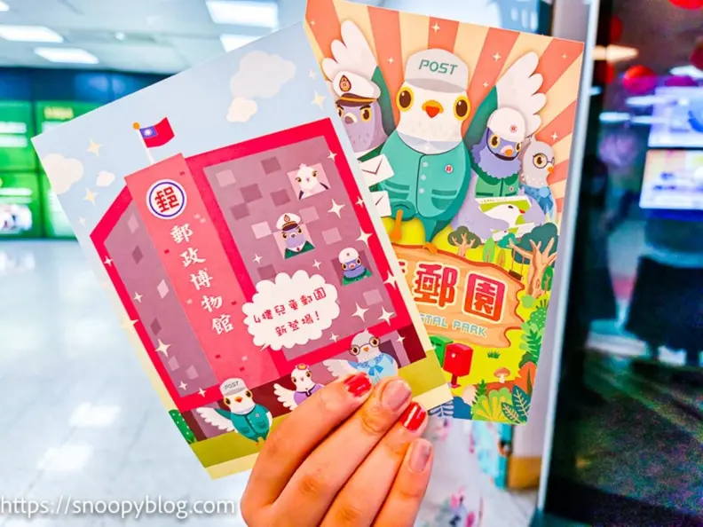 體驗1日小郵差!台北「親子博物館」15元起玩整天,模擬寄信、寄包裹超有趣 體驗1日小郵差!台北「親子博物館」15元起玩整天,模擬寄信、寄包裹超有趣