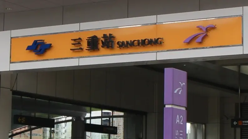 新北三重宛如大阪西城區？日本網紅實地走訪破解傳聞，掀正反兩派網友論戰
