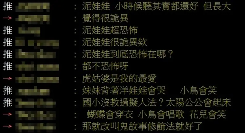 被封最詭異兒歌是「它」！網友：歌詞超不合理，愈聽愈毛