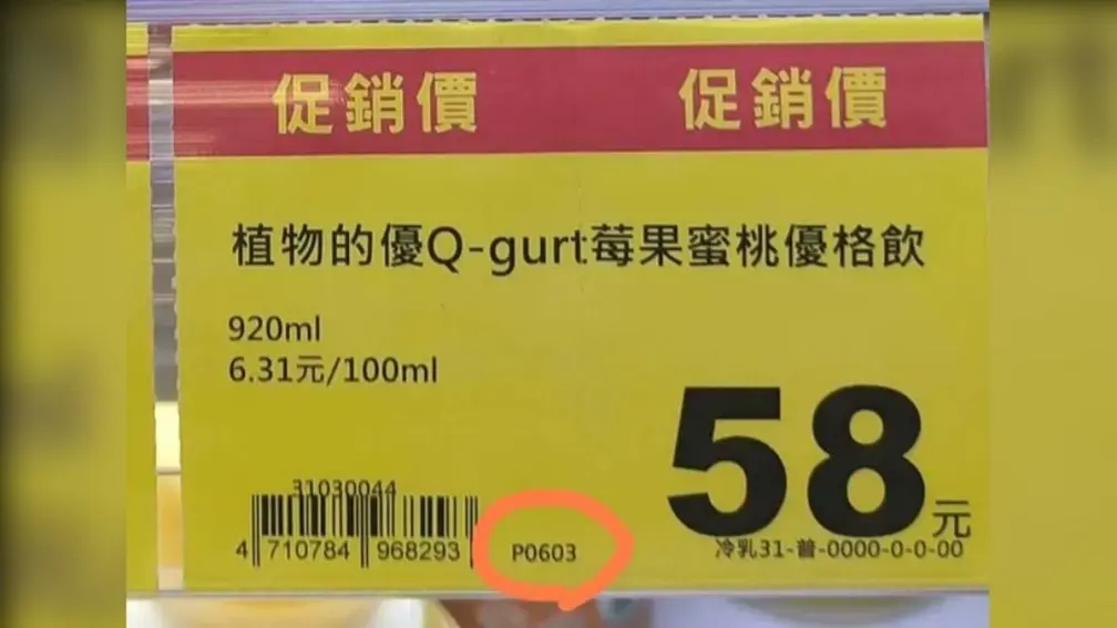全聯特價藏陷阱！他少１步驟沒折扣PO文抱怨，員工曝價卡上小數字是關鍵