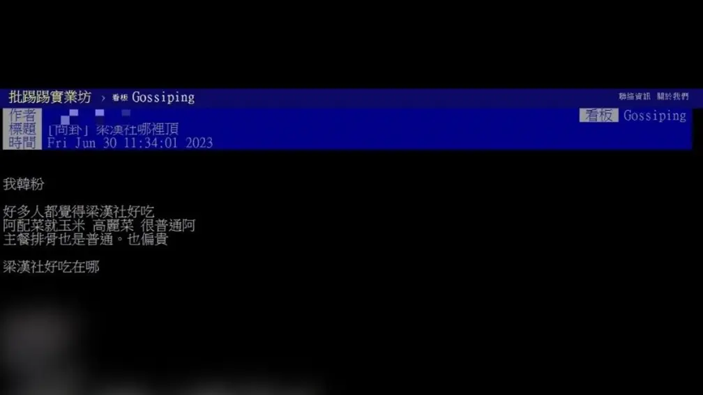 「梁社漢排骨」好吃在哪？網友評價兩極，最多鄉民推「這主菜」