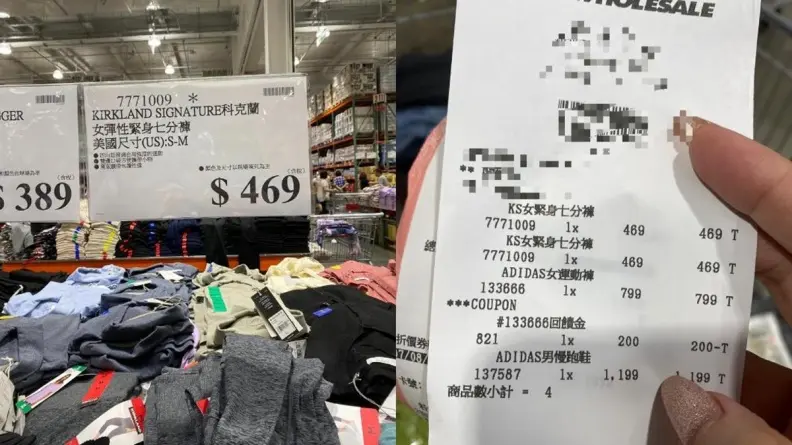 好市多購物發現神祕價差!她1動作現省544元,PO文曬戰利品嗨喊:真香 好市多購物發現神祕價差!她1動作現省544元,PO文曬戰利品嗨喊:真香