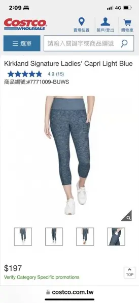 好市多購物發現神祕價差!她1動作現省544元,PO文曬戰利品嗨喊:真香 好市多購物發現神祕價差!她1動作現省544元,PO文曬戰利品嗨喊:真香