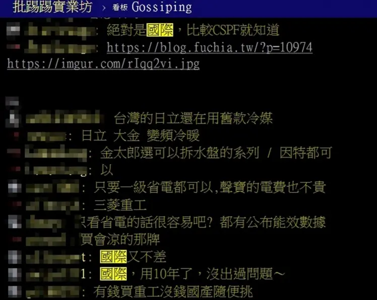 哪品牌冷氣最省電?網友激推「它」用10年未出問題,台電曝省電超有感選購法 哪品牌冷氣最省電?網友激推「它」用10年未出問題,台電曝省電超有感選購法