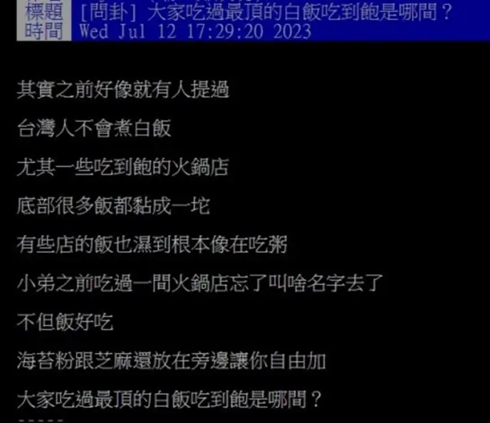 最頂「白飯吃到飽」是哪家?網友大推這店:品質穩定還可撒海苔芝麻 最頂「白飯吃到飽」是哪家?網友大推這店:品質穩定還可撒海苔芝麻