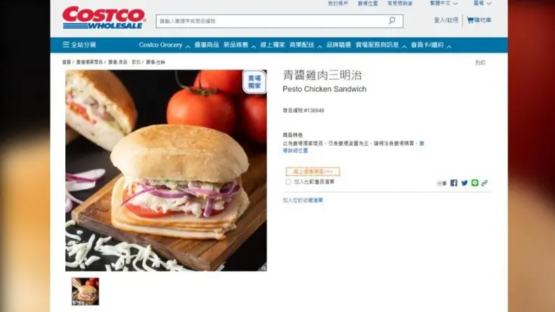 好市多又1經典熟食回歸!她買回家秒嗑完半盒嗨喊:加熱美味更升級 好市多又1經典熟食回歸!她買回家秒嗑完半盒嗨喊:加熱美味更升級