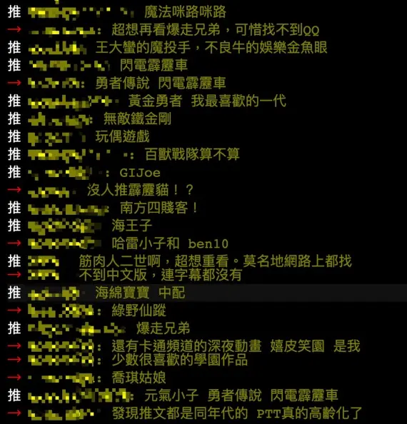 最希望重播的卡通是哪部?7、8年級生秒陷回憶殺:這部最強沒有之一 最希望重播的卡通是哪部?7、8年級生秒陷回憶殺:這部最強沒有之一