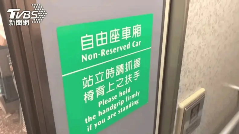高鐵自由座不自由?他坐空位5分鐘遭驅趕,過程真相曝掀兩派網友論戰 高鐵自由座不自由?他坐空位5分鐘遭驅趕,過程真相曝掀兩派網友論戰