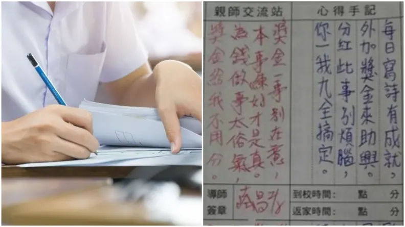 國中師生每天連絡簿「尬詩」！逗趣四行詩曝光笑翻網友：唐伯虎上身？