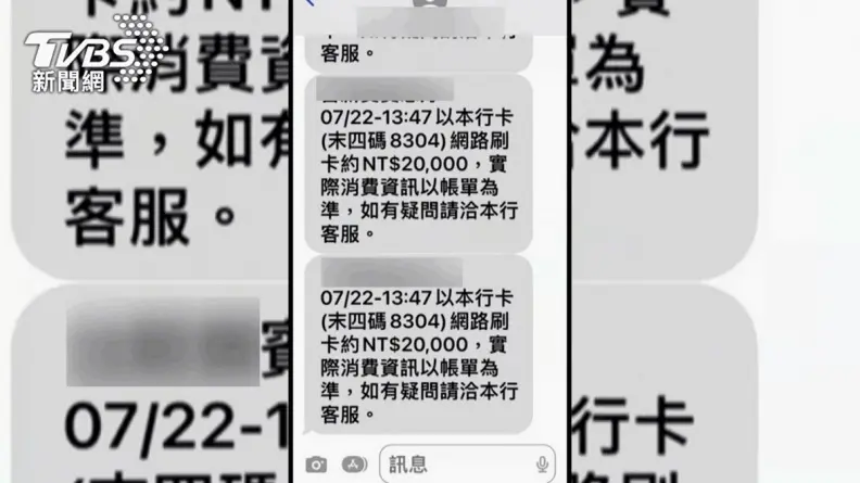 小心詐騙優惠餐券!她滑手機花99元買速食券,收到5封刷卡通知遭盜10萬元 小心詐騙優惠餐券!她滑手機花99元買速食券,收到5封刷卡通知遭盜10萬元