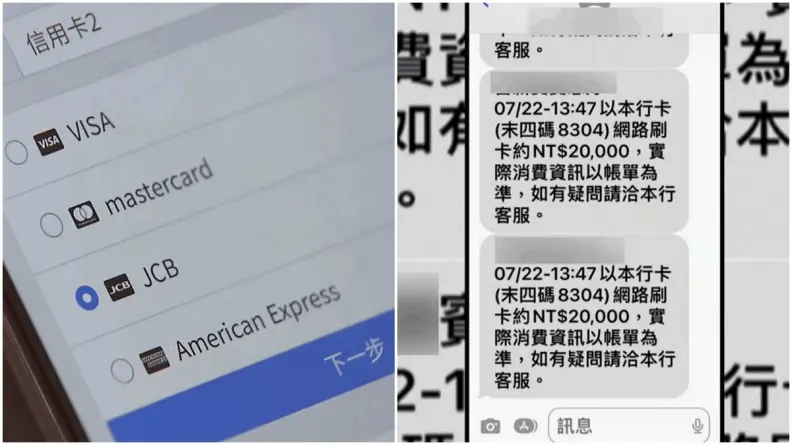 小心詐騙優惠餐券！她滑手機花99元買速食券，收到５封刷卡通知遭盜10萬元
