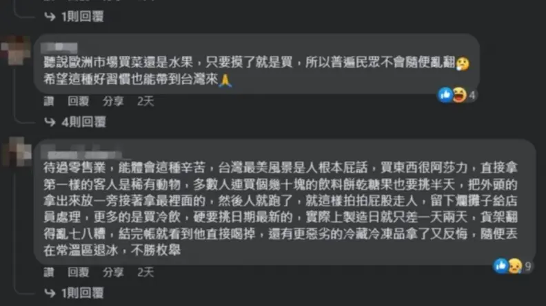 賣場冰櫃驚見字條「買魚不是挑媳婦」!店員籲勿過度翻挑,網友反應兩極 賣場冰櫃驚見字條「買魚不是挑媳婦」!店員籲勿過度翻挑,網友反應兩極