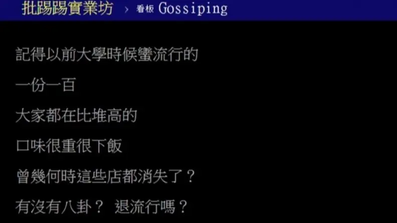 夜市「蒙古烤肉」1份100元又下飯,為何退流行?饕客曝2主因掀網友論戰 夜市「蒙古烤肉」1份100元又下飯,為何退流行?饕客曝2主因掀網友論戰