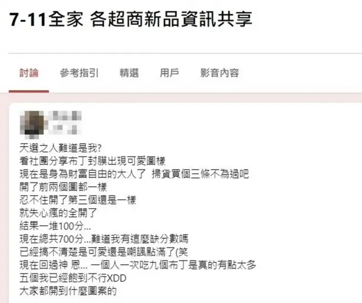 隨手丟掉現虧超過500元！統一布丁封膜內暗藏優惠，限定超商7-11才有