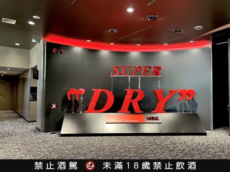 【食尚酒專欄】開箱最新Asahi博物館!體驗沉浸式4D劇場、彩色啤酒拉花 【食尚酒專欄】開箱最新Asahi博物館!體驗沉浸式4D劇場、彩色啤酒拉花