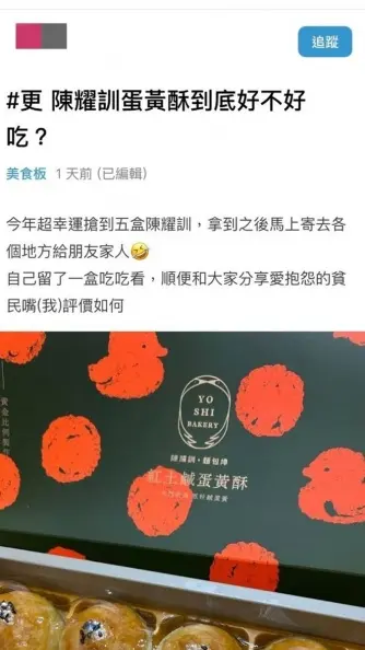最頂蛋黃酥是哪家？陳耀訓、不二坊戰翻天，彰化當地人私推「這家」