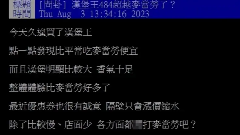 麥當勞被超越？網友激推「這家」漢堡更大、更香、優惠大，吃貨點頭喊：真漢堡