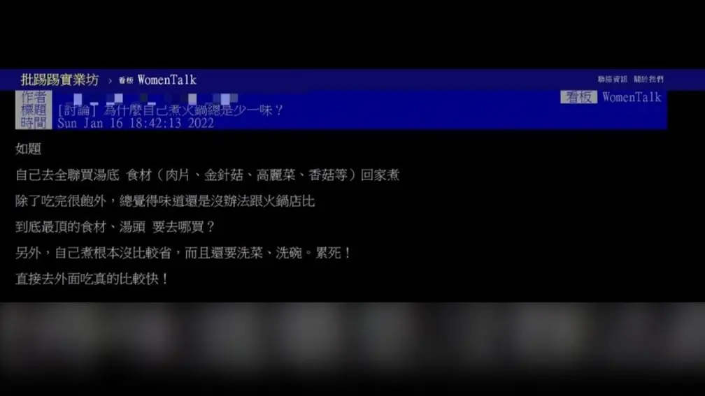 在家煮火鍋湯頭加什麼才內行?網友曝加3物:保證好喝 在家煮火鍋湯頭加什麼才內行?網友曝加3物:保證好喝